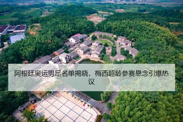 a-gen-ting-ao-yun-nan-zu-ming-dan-jie-xiao-mei-xi-chao-ling-can-sai-xuan-nian-yin-bao-re-yi-3-693.jpg